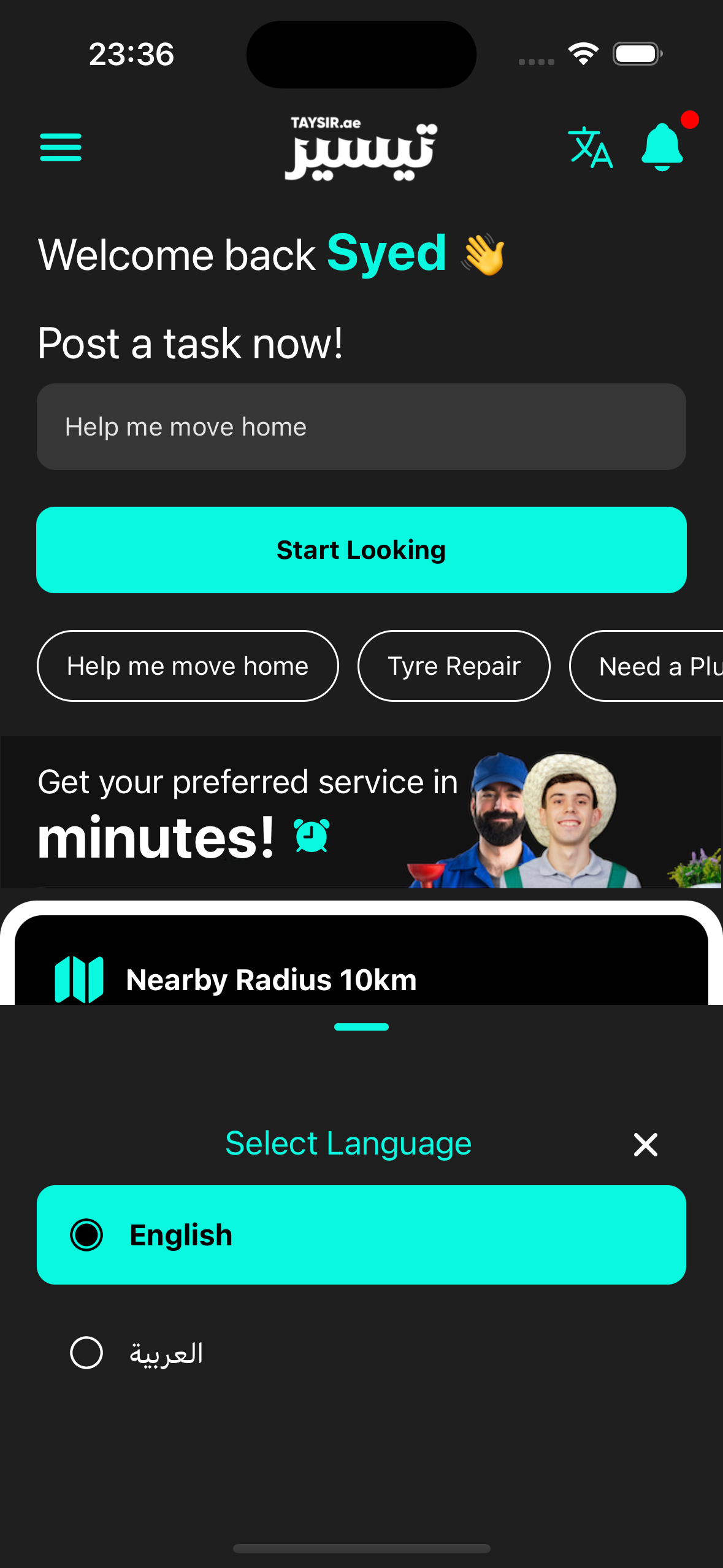 Taysir app screen 7